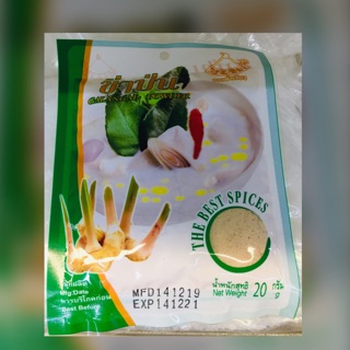 ข่าป่น galangal powder ขนาด 20กรัม