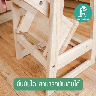 PK.FURNITURE เก้าอี้บันไดไม้ยางพารา เก้าอี้บันได2ชั้น ใช้งานหยิบของได้เลยไม่ต้องประกอบ Step stool