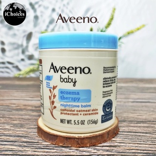 [Aveeno] Baby Eczema Therapy Nighttime Balm 156g บาล์มบำรุงผิวเด็กทารก สูตรกลางคืน ครีมบำรุง ให้ความชุ่มชื้น อ่อนโยน