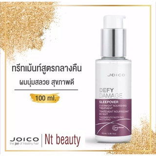 Joico defy damage  sleepover overnight nourishing treatment 100 ml จอยโก้ ดีฟาย ดาเมจ สลีปโอเวอร์ ทรีทเม้นท์ ก่อนนอน