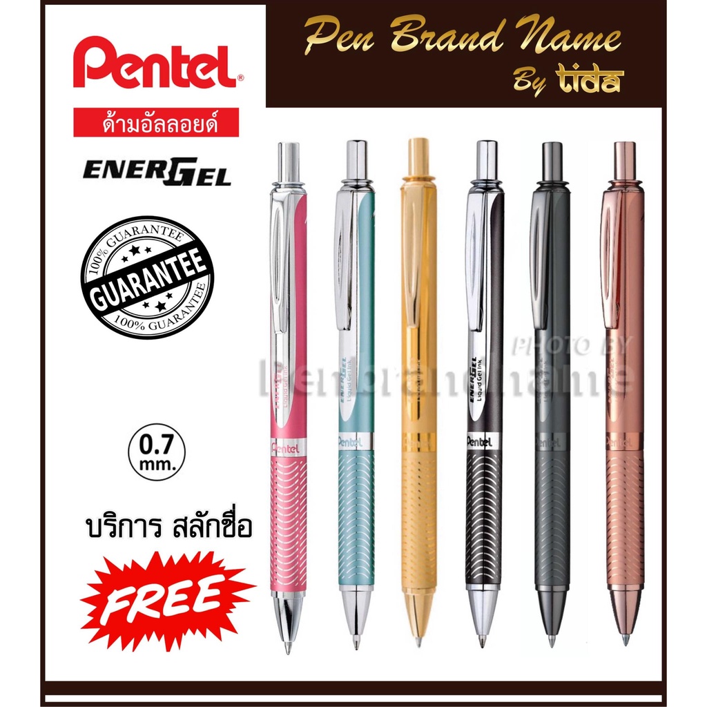 สลักชื่อฟรี Pentel ปากกาหมึกเจล เพนเทล Energel ด้ามอัลลอยด์ 0.7mm BL407