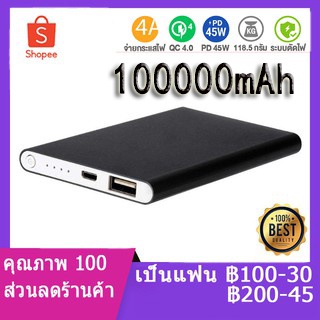 แบตสำรองชาร์จเร็ว PD-P66 Power Bank แท้100% แบตสำรอง 100000mAh  แบตสำรองของแท้ แบตเตอรี่สำรอง