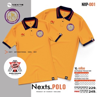 เสื้อโปโลไฟฟ้าหญิง Nexts POLO Nexts(ปักไฟฟ้า)เสื้อโปโลยี่ห้อ เฉพาะผู้หญิง สวมใส่สบาย มาใหม่ล่าสุด