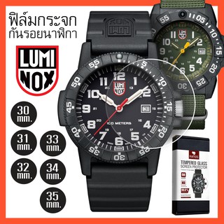 ฟิล์มกระจก ฟิล์มกันรอย สำหรับนาฬิกา luminox