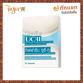 คอลลาเจน ไทพ์-ทู รักษาข้อเสื่อม ปวดหลัง ปวดตามข้อ ปวดเมื่อย Giffarine UC II กิฟฟารีน ยูซี ทู