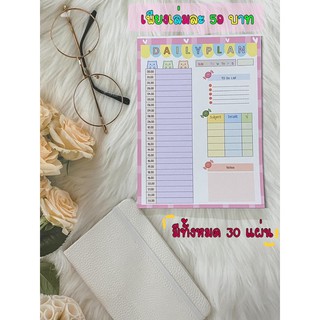 Daily planner ราคาประหยัด สุดคุ้ม