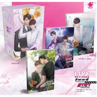 (พร้อมส่ง) Boxset LIVE ทำอาหารของราชาจอเงิน (影帝天天直播做饭)  หนังสือใหม่