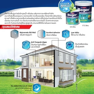 รองพื้นปูน Beger B-2500 B-2800 B-2900 ขนาด 3.5 ลิตร รองพื้นปูนอเนกประสงค์ รองพื้นปูนกันร้อน รองพื้นปูนกันชื้น