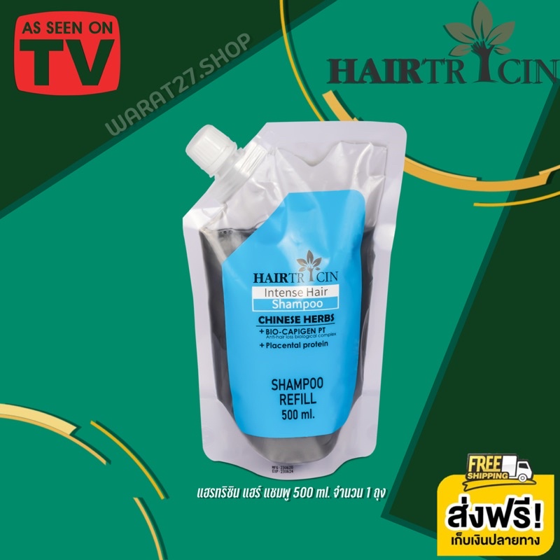 ส่งฟรี🚗Hairtricin แฮร์ทริซิน แฮร์ แชมพู รีฟิว 500ml. จำนวน 1 ถุง