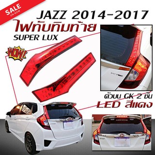 ไฟทับทิมท้าย JAZZ 2014 2015 2016 2017 ตัวบน GK 2ชั้น รุ่น LED สีแดง SUPER LUX