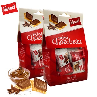 Wernli Chocobeau Swiss Made 150g (24 pcs.) เวิร์นลี บิสกิตเคลือบช็อกโกแลตนม ขนาด 150 กรัม (บรรจุซอง 24 ชิ้น)