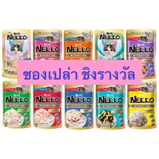 ✅ซองละ1.90บาท✅ซองเปล่าชิงโชค✅ซองเปล่าNekko