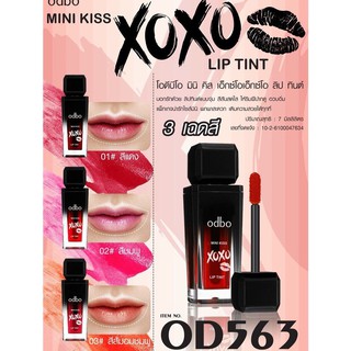 [♥️แท้] Odbo Mini Kiss XOXO Lip Tint 7g โอดีบีโอ มินิ คิส เอ็กซ์โอเอ็กซ์โอ ลิป ทินต์ OD563