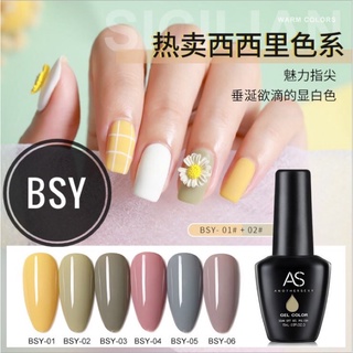 สีเจล AS ขวดดำ BSY 15ml