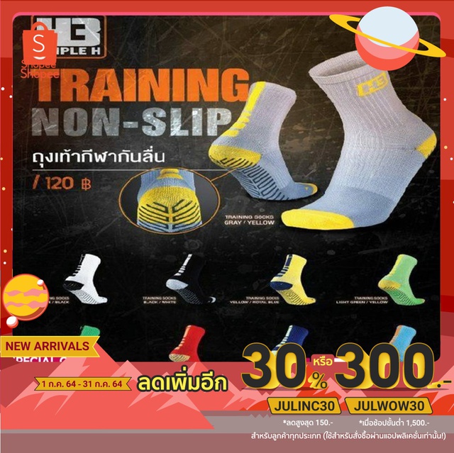 ถุงเท้ากันลื่นสั้น TRAINING NON-SLIP