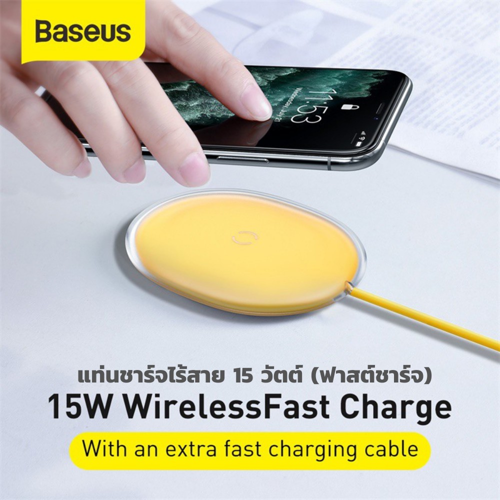 ที่ชาร์จแบบไร้สาย 15w baseus jelly