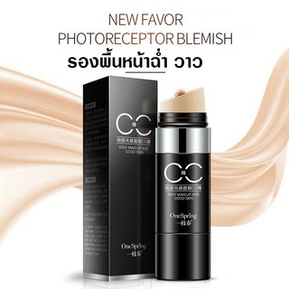 YZC67882 OneSpring CC Cream CCครีมหัวฟองน้ำ  ช่วยให้การทารองพื้นเป็นเรื่องง่าย 🔥--ขายเครื่องสำอาง