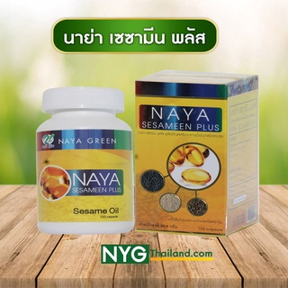 ☞นาย่าเซซามีนพลัส เซซามิน น้ำมันงานาย่าเซซามินพลัส สูตร 3 งา (งาดำ งาขาว และงาม้อน) บรรจุ 120 cap ต่อ 1 กระปุก✍