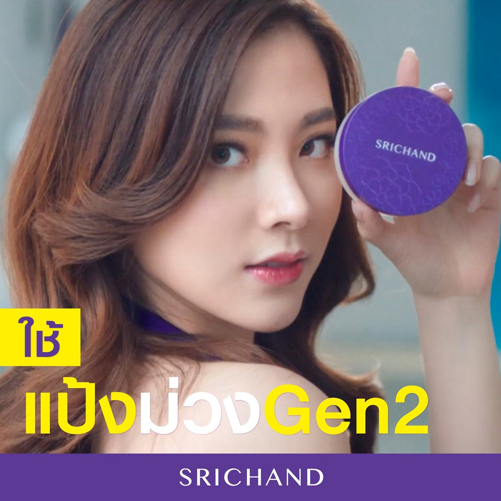 [ถูก&แท้] แป้งฝุ่นศรีจันทร์ 👩รุ่นใหม่👩 #แป้งม่วงgen2 มี2ขนาด 4.5g และ 10g รูปที่ 8