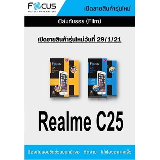 ฟิล์ม Realme C25 ไม่ใช่กระจก ไม่เต็มจอ