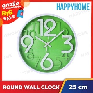 นาฬิกาแขวนผนัง 25 ซม. A1-9100479 Big Digits Round Wall Clock