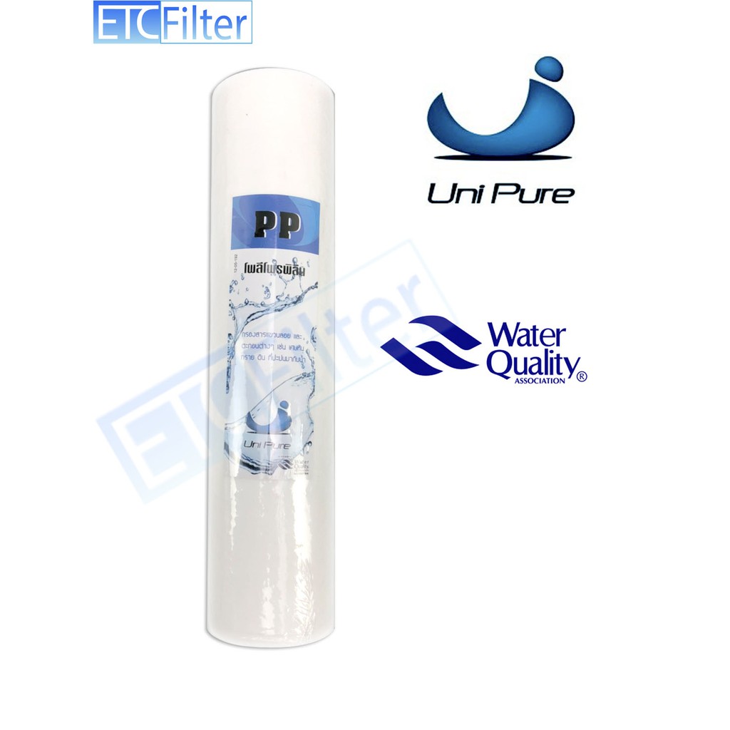 ไส้กรองน้ำ PP คุณภาพจาก Unipure  ขนาด 10 นิ้ว