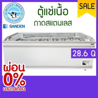 ตู้แช่เนื้อ+ถาดสแตนเลส รุ่น SNC-0855P ถาดสำหรับแช่เนื้อ ½ = 14 ถาด ยี่ห้อ SANDEN INTERCOOL