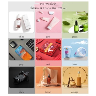 ฉาก PVC กันน้ำ มีให้เลือก 14 สี ขนาด 120 x 200 cmสินค้าไม่ได้รวมโครงฉาก.