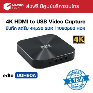 edio UGH90A Video Capture USB3.0 HDMI in/out 4K60Hz | บันทึก สตรีม 4Kp30 SDR, 1080p60 HDR | ประกัน 2 ปี