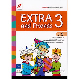 แบบฝึกหัด Extra and Friends ป.3 อจท./76.-/8858649134967