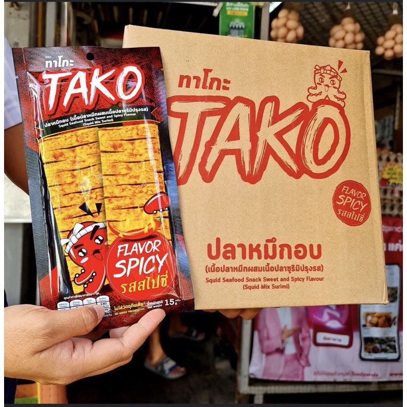 (24ซอง แถม2ซอง) ปลาหมึกอบ ทาโกะ TAKO รสสไปซี่ Spicy ขนม (แถม2ซอง)