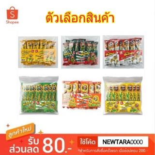 ลดตาแตก🤩 SunSnack ซันสแนค เมล็ดทานตะวันปรุงรส ขนาด 12กรัม/ซอง ยกแพ็ค 12ซอง (สินค้ามีคุณภาพ) ถั่วและธัญพืช porn__shop