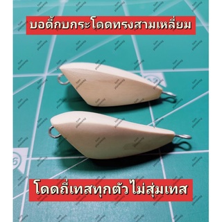 เทสแอคทุกตัว!! บอดี้กบกระโดดทรงสามเหลี่ยม และสามเหลี่ยมหลังแอ่น เทสแอคชั่นทุกตัวไม่สุ่ม โดดถี่สวยทุกตัว เลือกห่วงท้ายได้