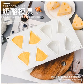 Chesse Mould แม่พิมพ์ชีส 3d 8 หลุม ไซด์ 7.5 cm แม่พิมพ์รูปชีส พิมพ์รูปชีสแม่พิมพ์แบบซิลิโคน T1035