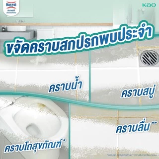 มาจิคลีน แอคทีฟ มิ้นตี้ เฟรช ขวด 700มล Magiclean Active Minty fresh bottle 700ml น้ำยาล้างห้องน้ำ สูตรไม่มีกรดHCL