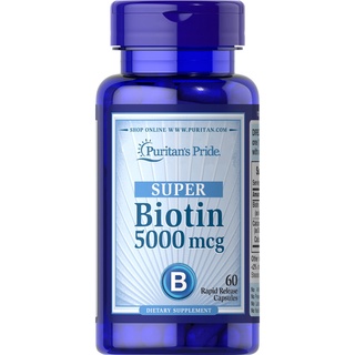 Puritan Biotin 5000 mcg.60 capsules ไบโอตินบำรุงเส้นผม