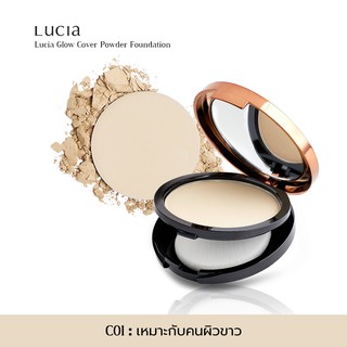 Lucia Glow Cover Powder Foundation แป้งผสมรองพื้นลูเซีย C01 ผิวขาว