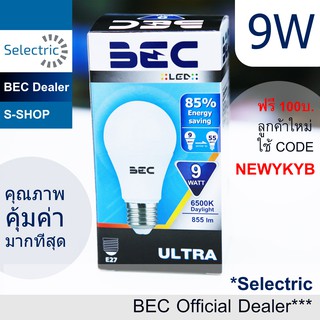 หลอดไฟLED 9W BEC รุ่นULTRA ขั้ว E27 ประหยัดไฟ หลอดไฟ แสงขาวDAYLIGHT 6500K