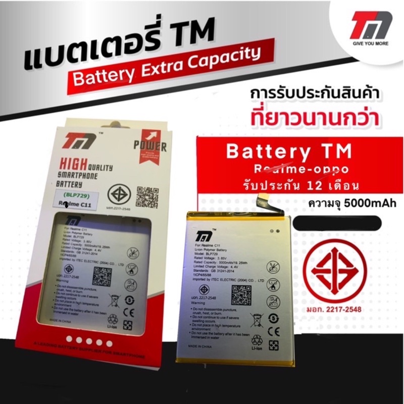 Battery TM รับประกัน 1 ปี มี มอก. รุ่น F1s/f5/f9/f9/a1k/a31/a37/a53/a52020/a52/a3s/a83/c11/c3/c17/a1