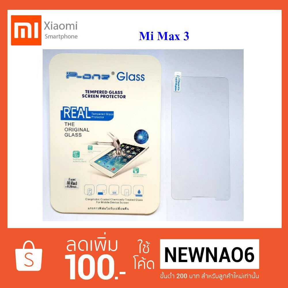 ฟีล์มกระจก(กันแตก) Xiaomi Mi Max 3