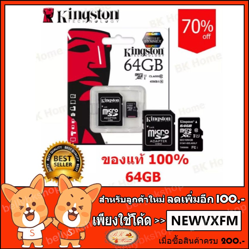 Kingston เมมโมรี่การ์ด 64GB Micro SD Card Class 10 80MB/s With Adapter (SDC10G2/64GBFR)-สีดำ