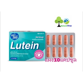 [แผง*10แคปซูล]✅Handy Health(แฮนดี้เฮลท์) Vit2GoLutein ลูทีน 20 มก. ขนาด 1 แผง 10