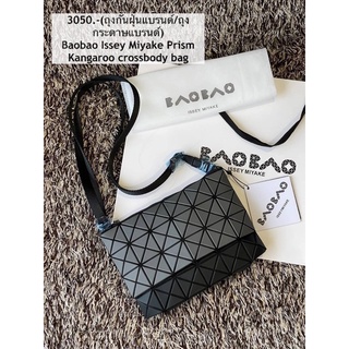 Baobao Issey Miyake Prism Kangaroo crossbody bag