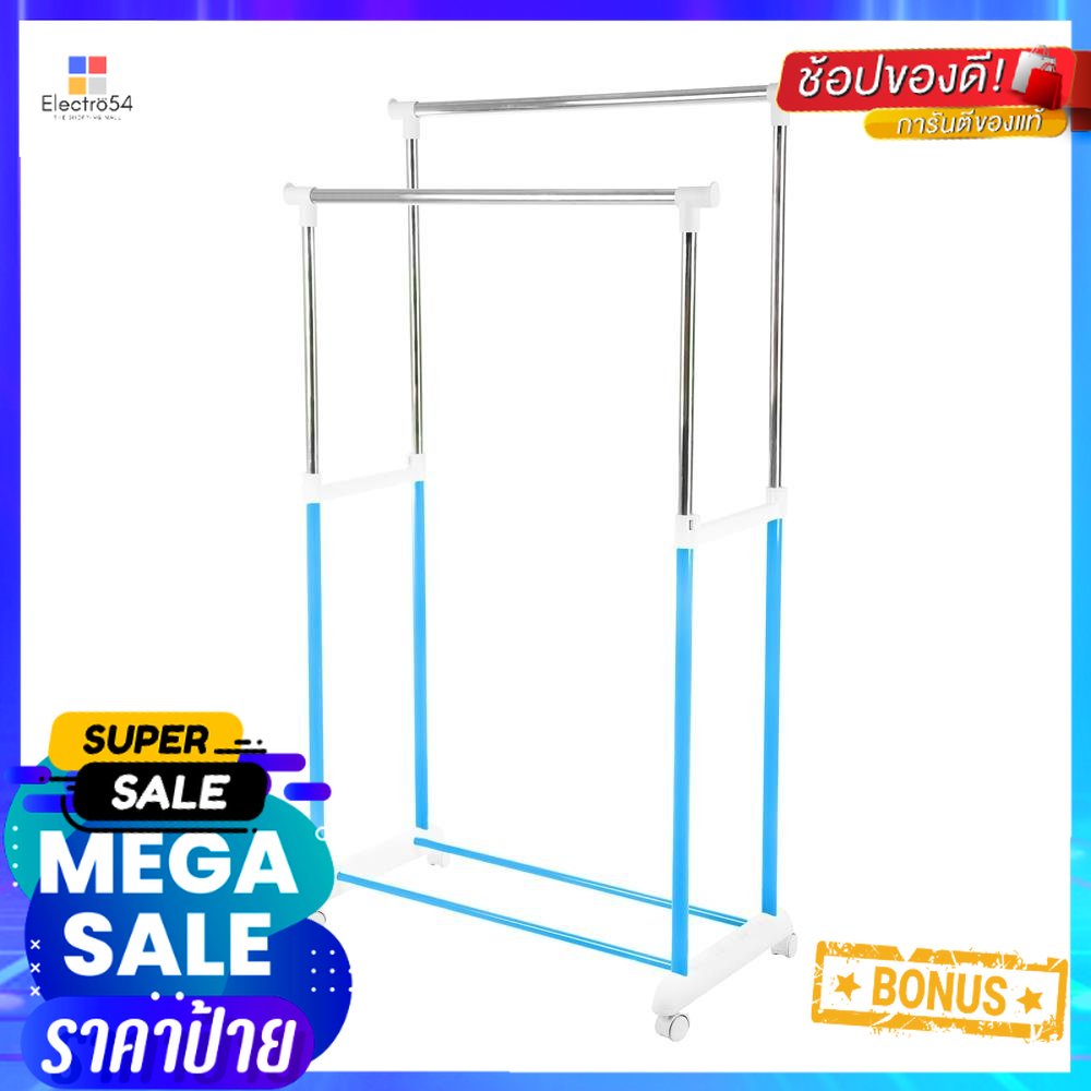 ราวแขวนบาร์คู่ปรับระดับ 81x43x90cm สีฟ้า PLIMCLOTH RACK 2BAR 81x43x90cm BLUE PLIM