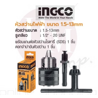 INGCO  หัวจับดอกสว่าน  หัวสว่าน แบบ SDS No.KC1301.1  Drill Chuck ขนาดรูเกลียว 1/2”-20 UNF