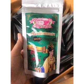 ครีมหมักฮองเฮา สูตรเหยียดผมตรง แบบซอง
ทรีทเมนท์หมักผมเข้มข้น 100 g.