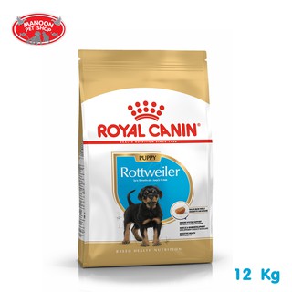 [MANOON] ROYAL CANIN Rottweiler Puppy 12kg สำหรับสุนัขโตพันธุ์ พันธุ์ร็อทไวเลอร์ อายุ 2 - 18 เดือน