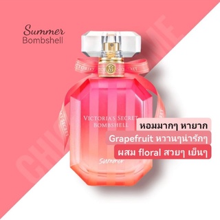 น้ำหอม​แท้​❤️ Victorias Secret Bombshell Summer EDP 100ml