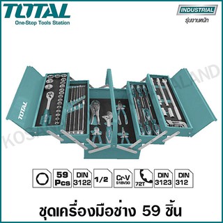 Total ชุดเครื่องมือช่าง 59 ชิ้น พร้อมกล่องเครื่องมือเหล็ก 3 ชั้น รุ่น THTCS12591 ( Tools Set )