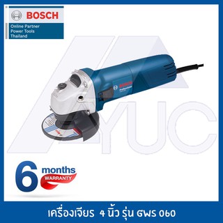 Bosch เครื่องเจียร 4 นิ้ว รุ่น GWS060 เครื่องเจียรไฟฟ้า รับประกัน6เดือน